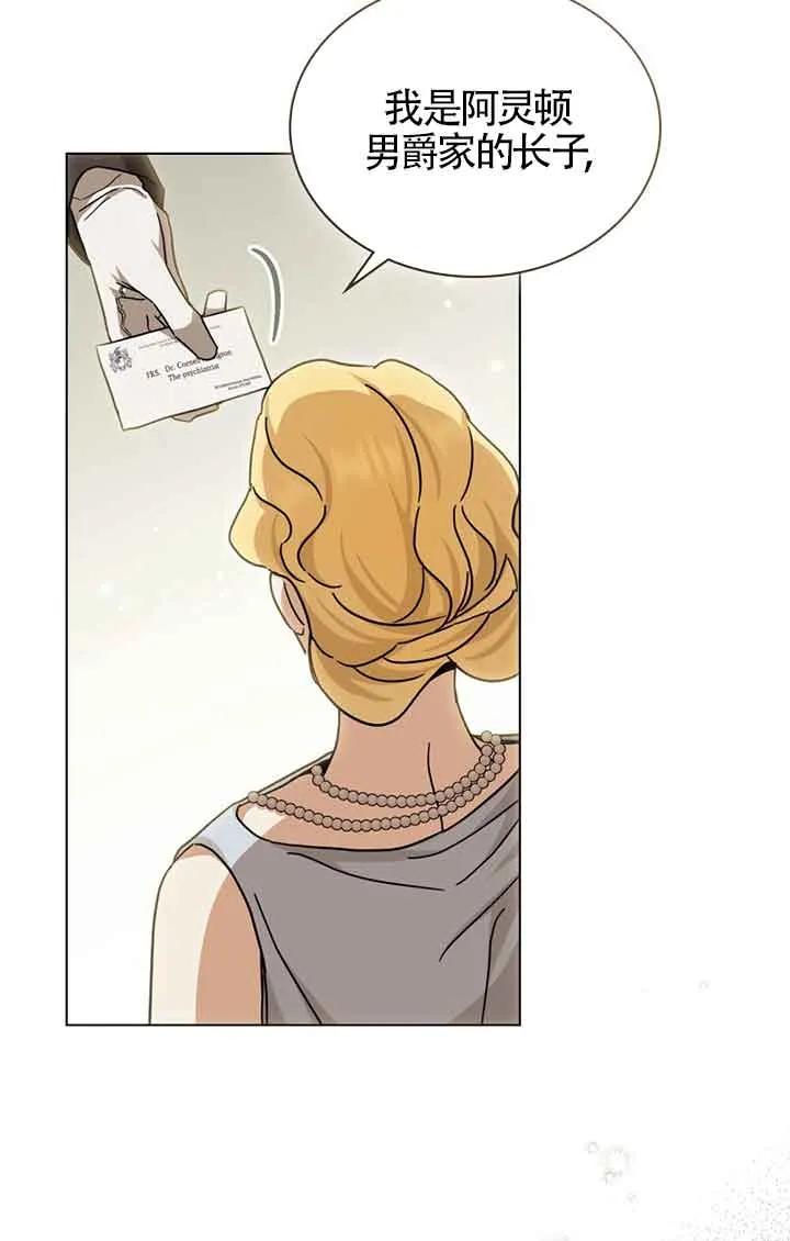 救援方程式 - 第15话 - 第66张图