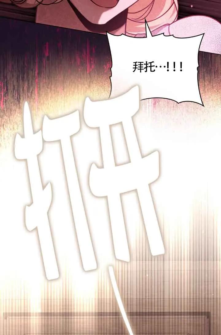 救援方程式 - 第15话 - 第54张图