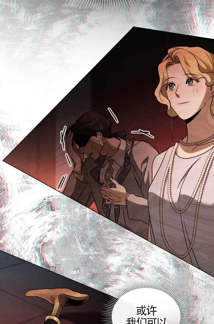 救援方程式 - 第15话 - 第44张图