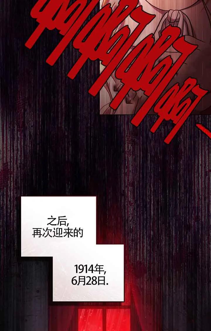 救援方程式 - 第15话 - 第75张图