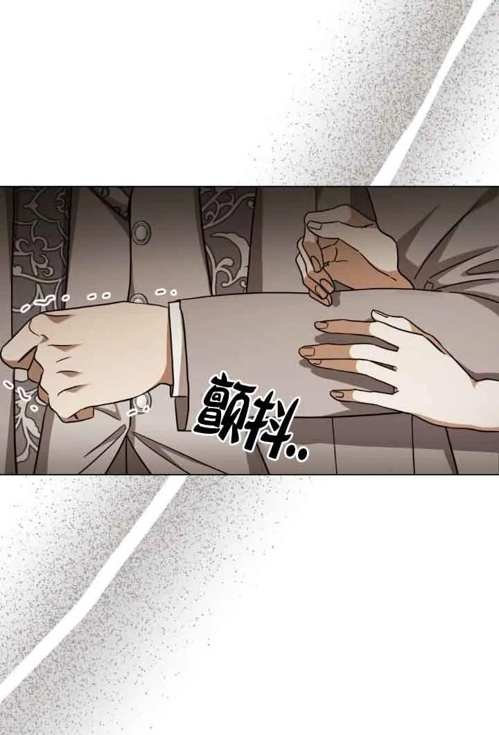 救援方程式 - 第15话 - 第14张图