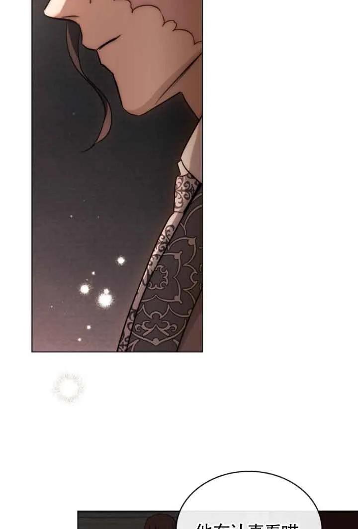 救援方程式 - 第15话 - 第38张图