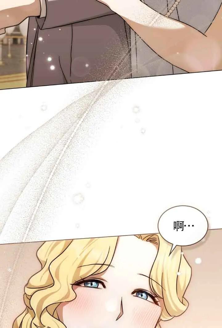 救援方程式 - 第15话 - 第21张图