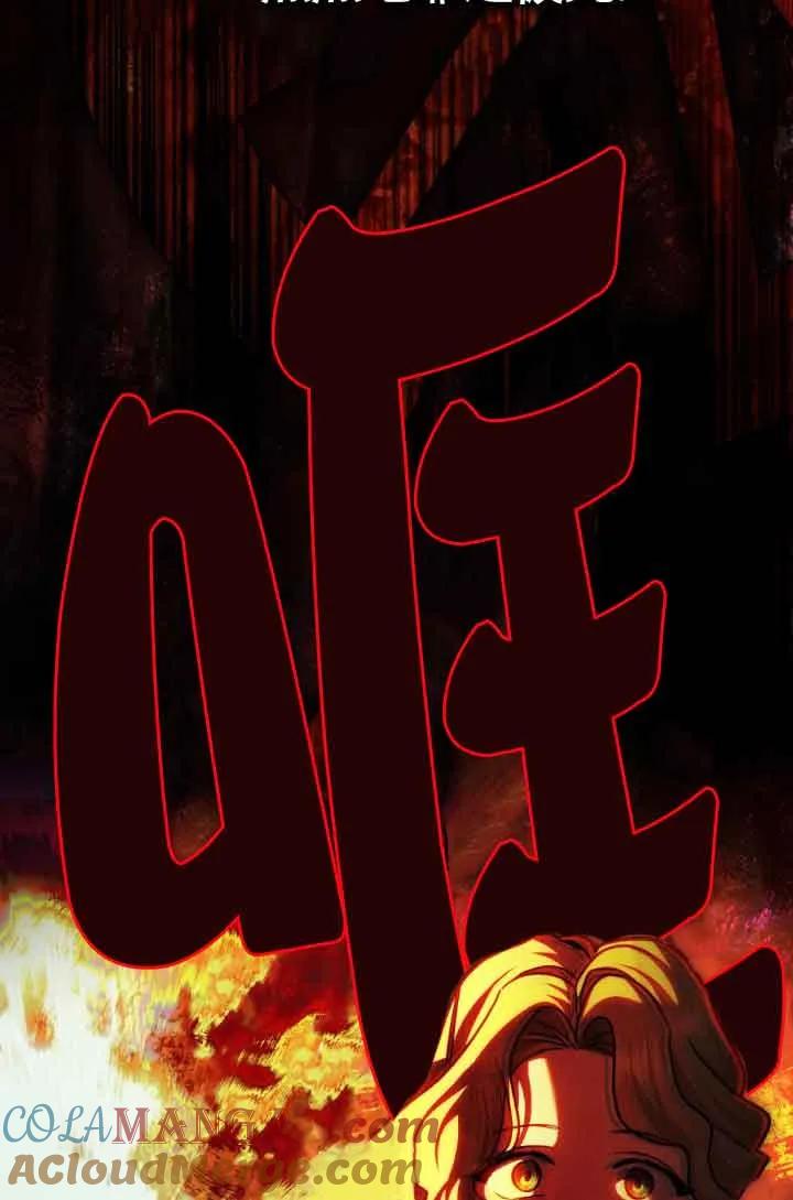 救援方程式 - 第15话 - 第46张图