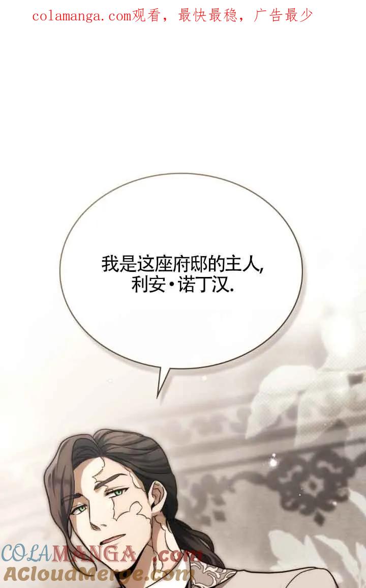 救援方程式 - 第15话 - 第1张图