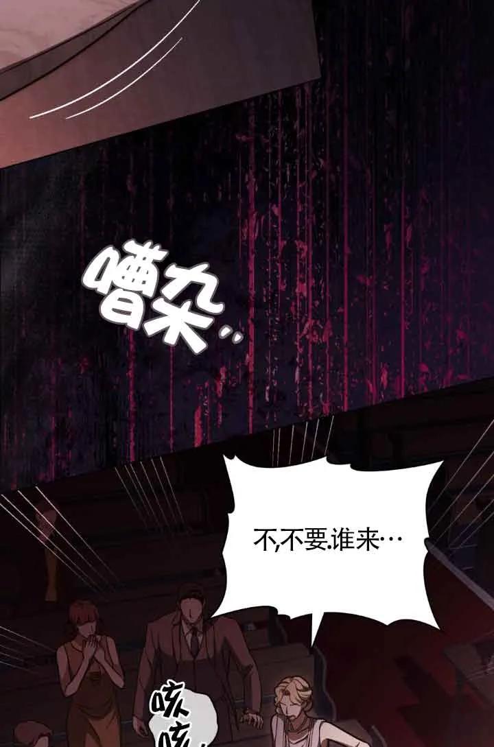 救援方程式 - 第15话 - 第51张图