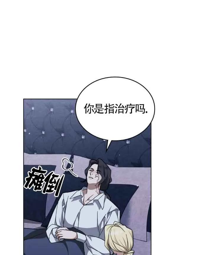 救援方程式 - 第16话 - 第62张图