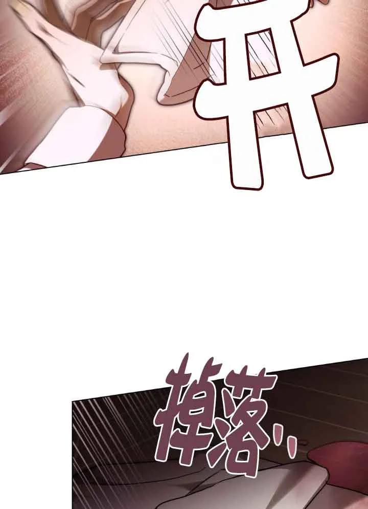 救援方程式 - 第16话 - 第30张图