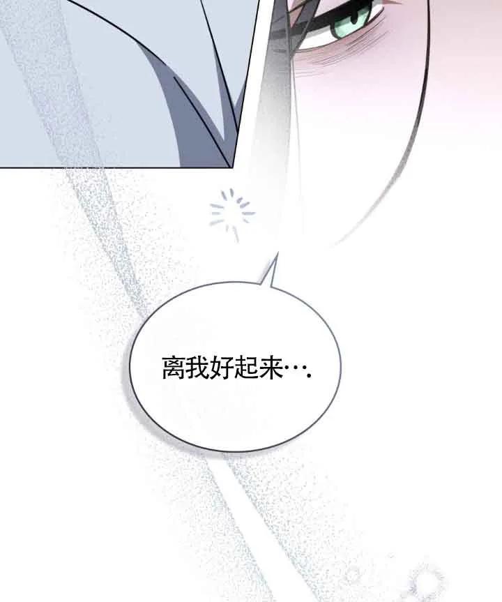 救援方程式 - 第16话 - 第72张图