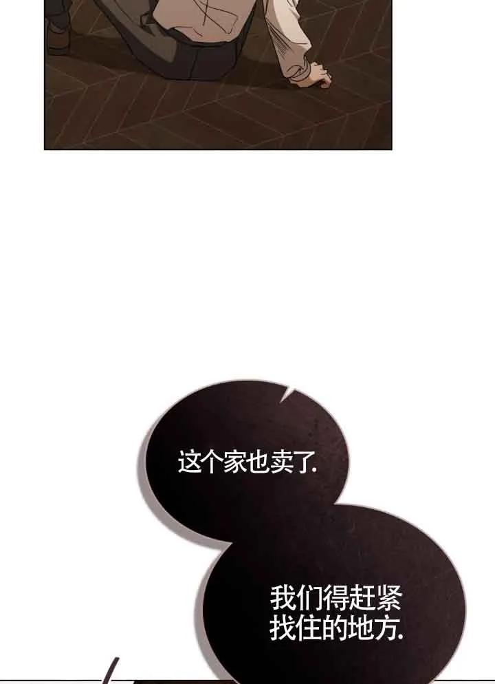 救援方程式 - 第16话 - 第27张图