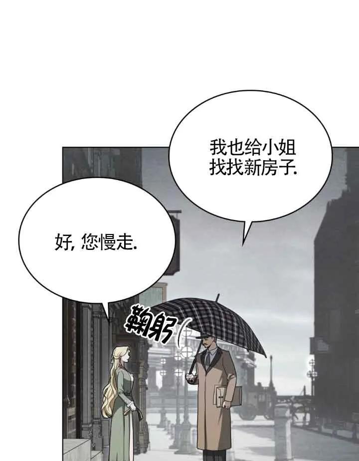 救援方程式 - 第16话 - 第2张图