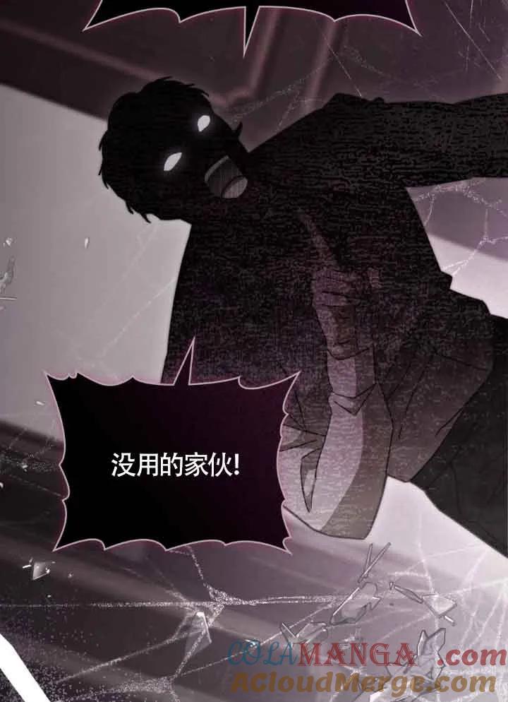 救援方程式 - 第16话 - 第37张图