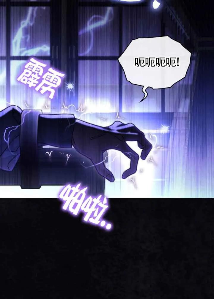 救援方程式 - 第16话 - 第51张图