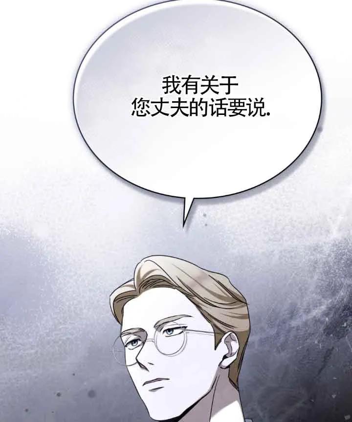 救援方程式 - 第16话 - 第77张图