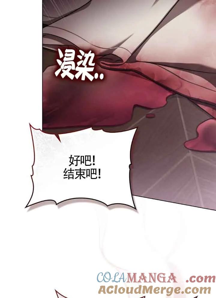 救援方程式 - 第16话 - 第31张图