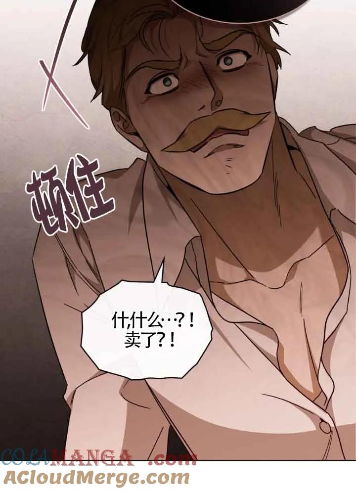 救援方程式 - 第16话 - 第28张图