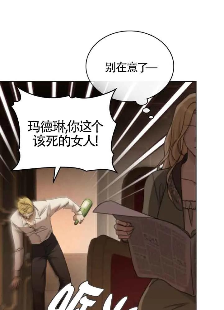 救援方程式 - 第16话 - 第21张图