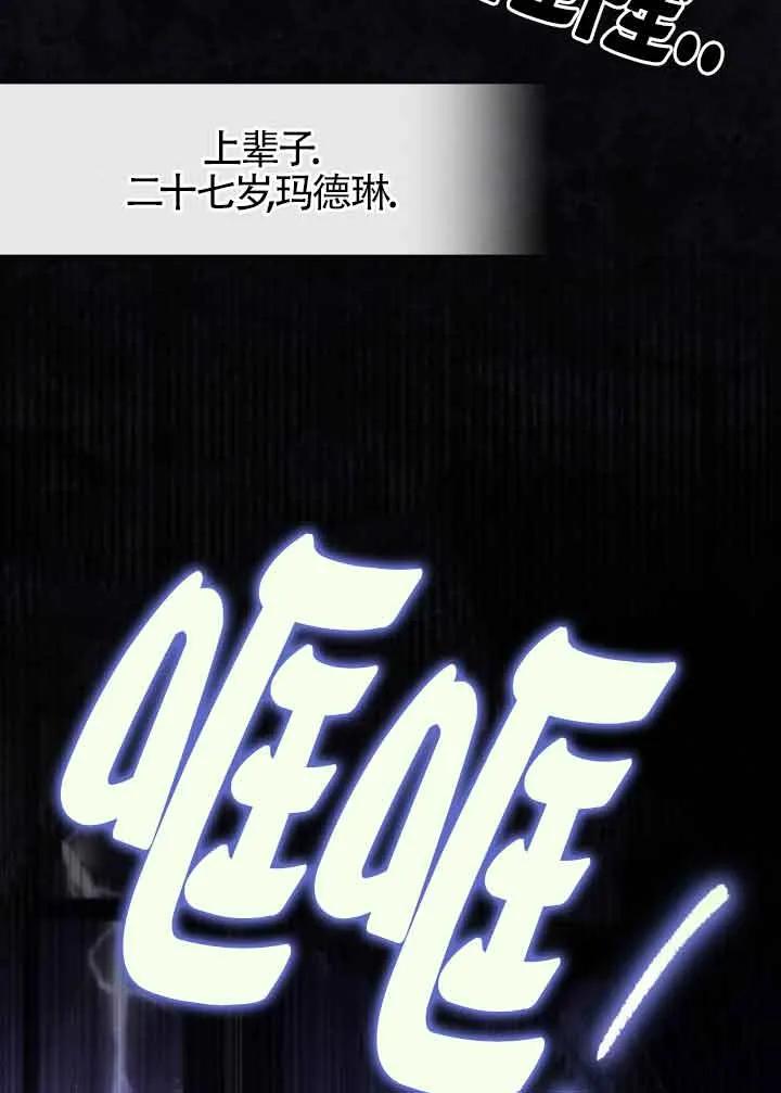 救援方程式 - 第16话 - 第50张图