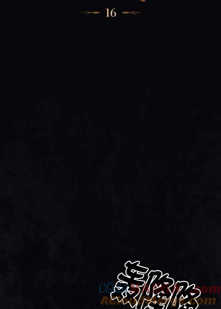 救援方程式 - 第16话 - 第49张图