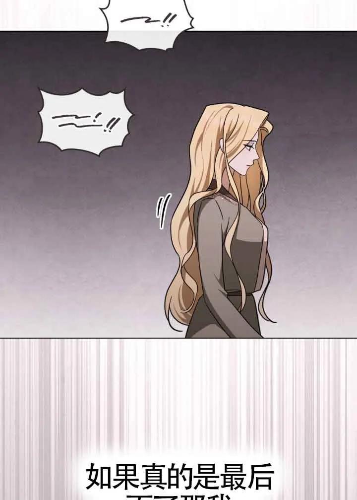 救援方程式 - 第16话 - 第44张图