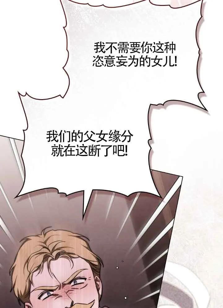 救援方程式 - 第16话 - 第32张图