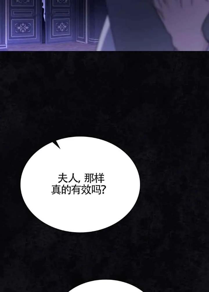 救援方程式 - 第16话 - 第54张图