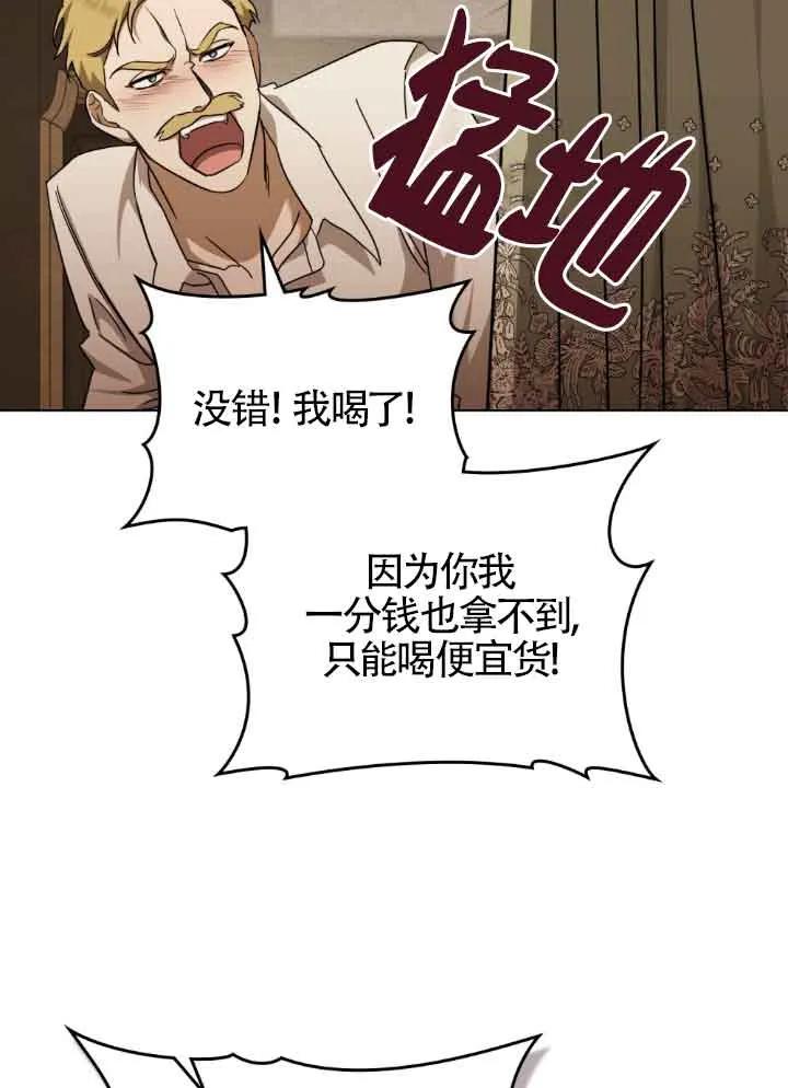 救援方程式 - 第16话 - 第24张图