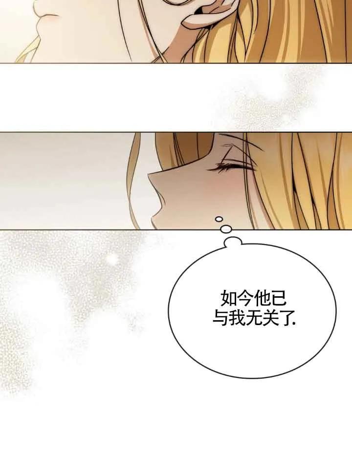 救援方程式 - 第16话 - 第20张图