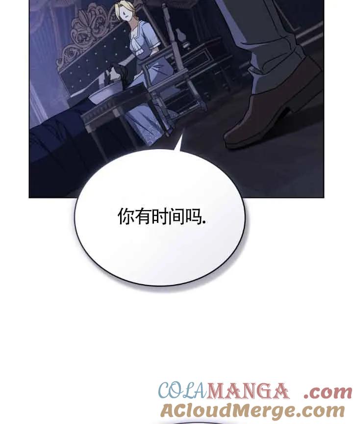 救援方程式 - 第16话 - 第76张图