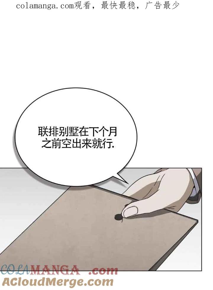 救援方程式 - 第16话 - 第1张图