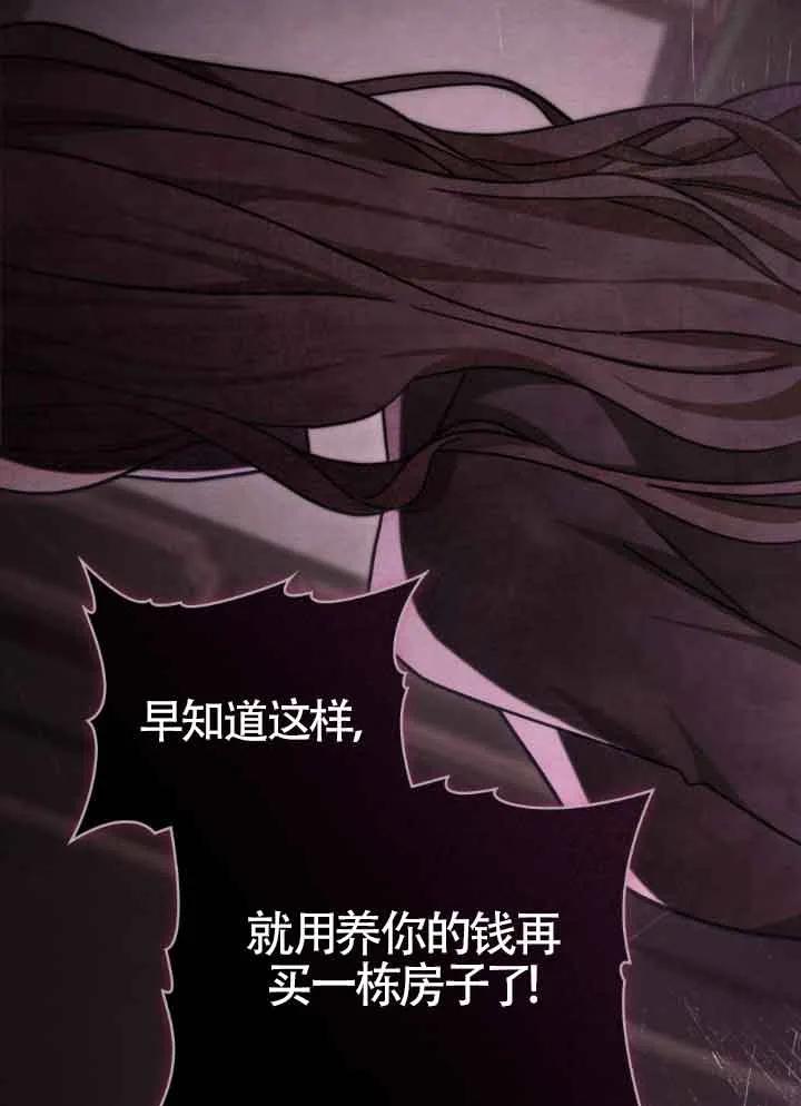 救援方程式 - 第16话 - 第36张图