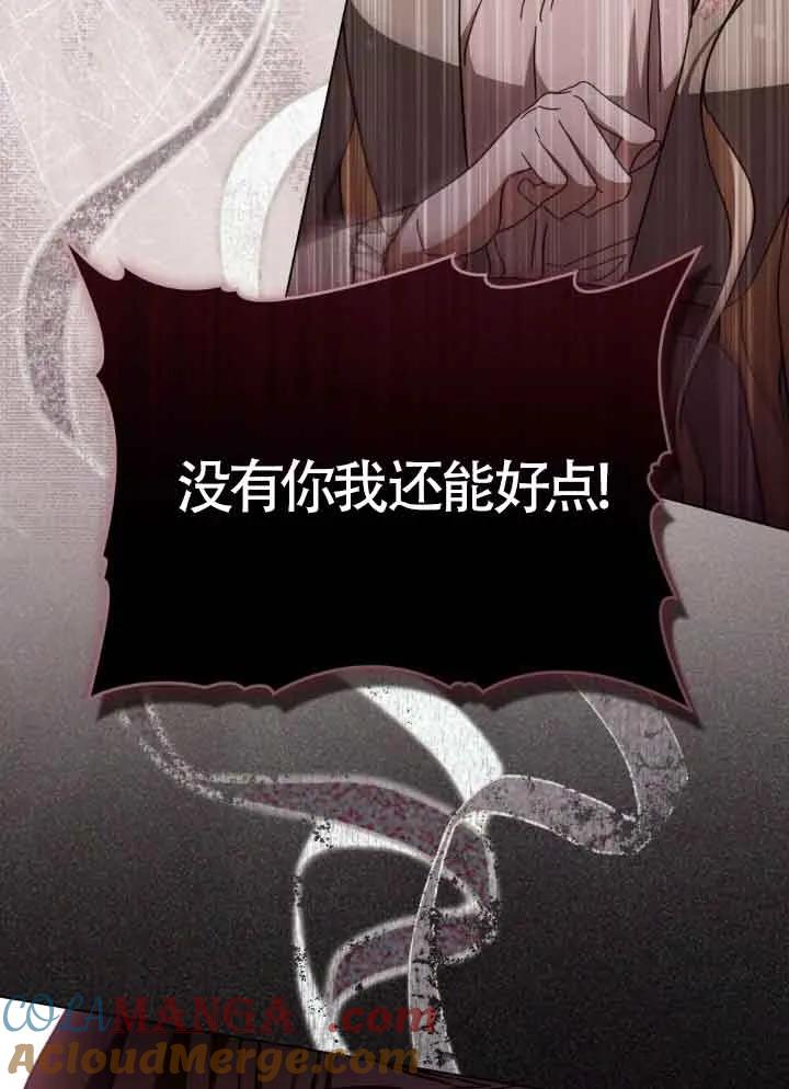 救援方程式 - 第16话 - 第34张图