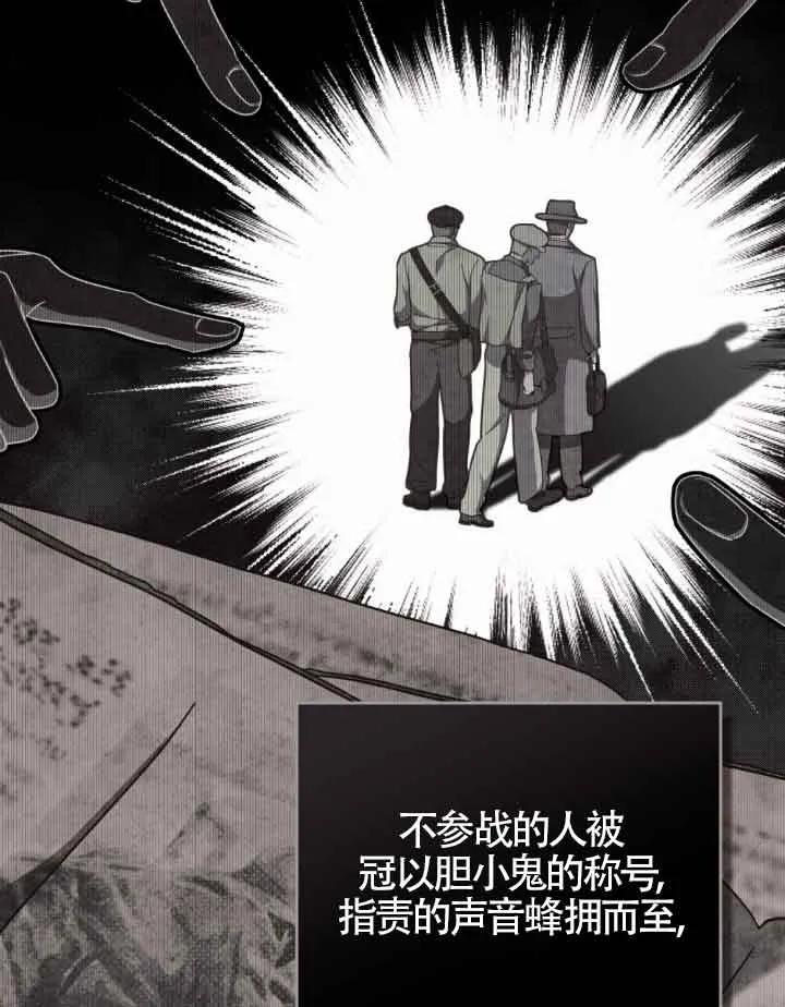 救援方程式 - 第16话 - 第12张图