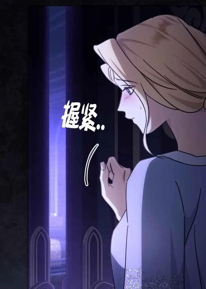 救援方程式 - 第16话 - 第56张图