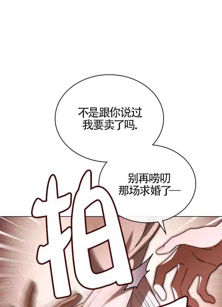 救援方程式 - 第16话 - 第29张图