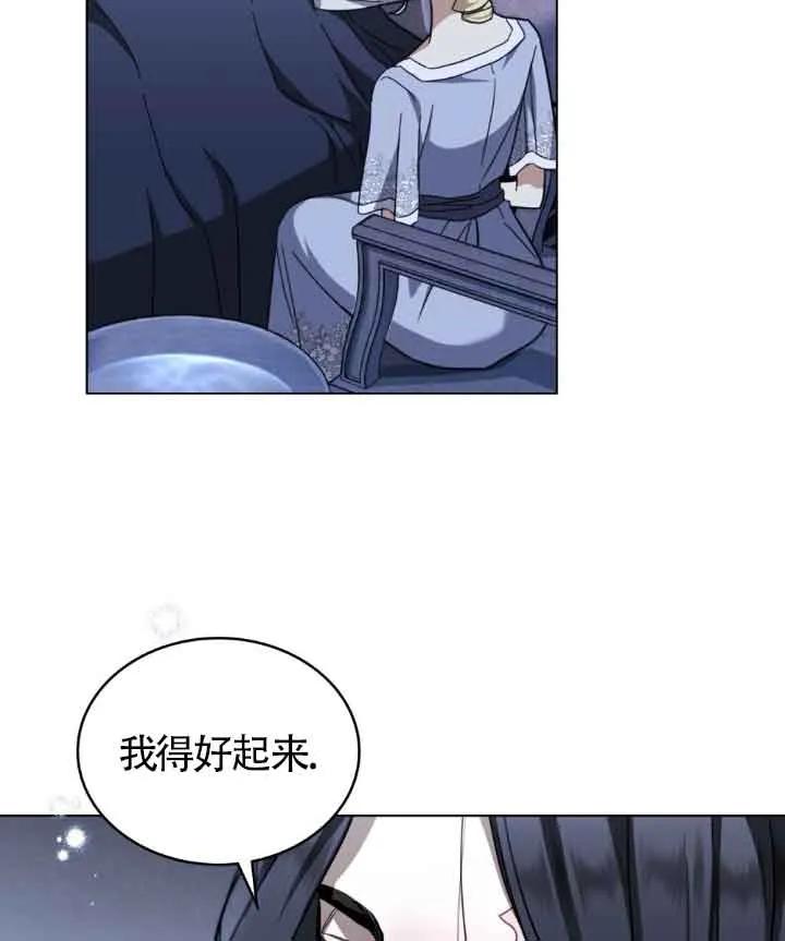 救援方程式 - 第16话 - 第63张图