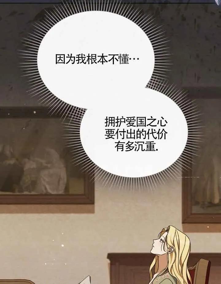 救援方程式 - 第16话 - 第18张图