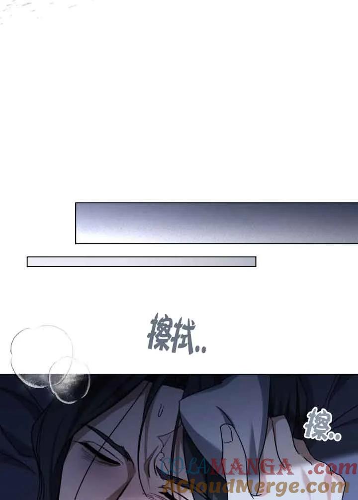 救援方程式 - 第16话 - 第58张图