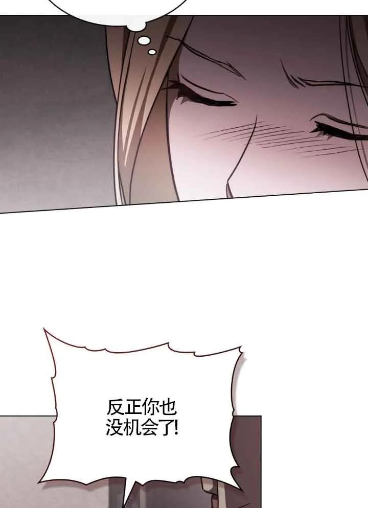 救援方程式 - 第16话 - 第39张图