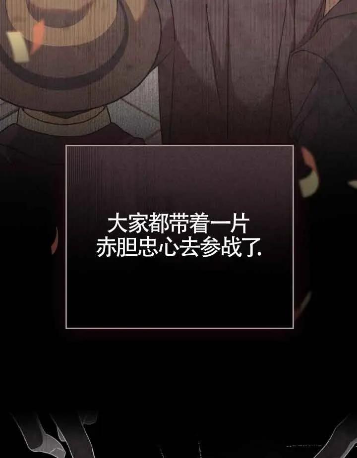 救援方程式 - 第16话 - 第11张图