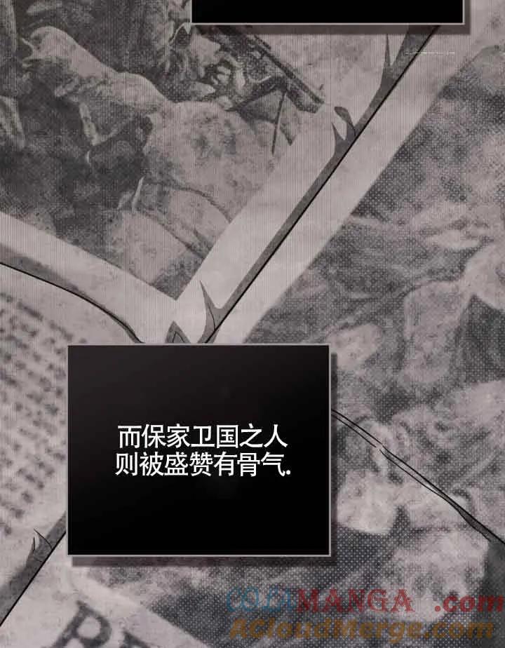 救援方程式 - 第16话 - 第13张图