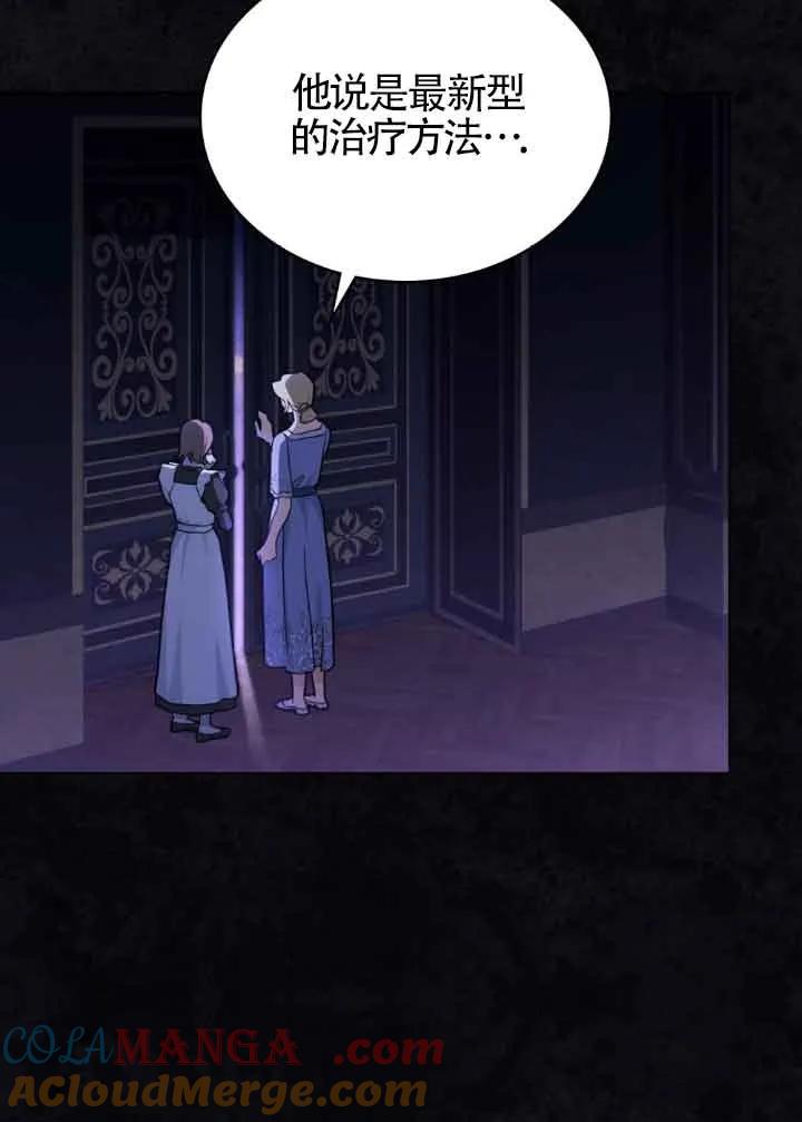 救援方程式 - 第16话 - 第55张图