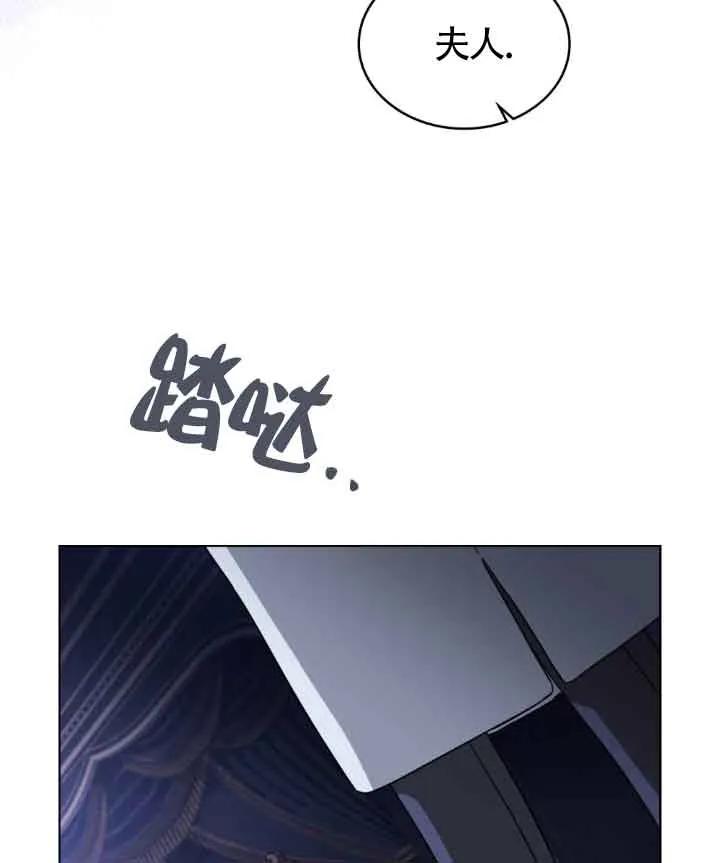 救援方程式 - 第16话 - 第75张图