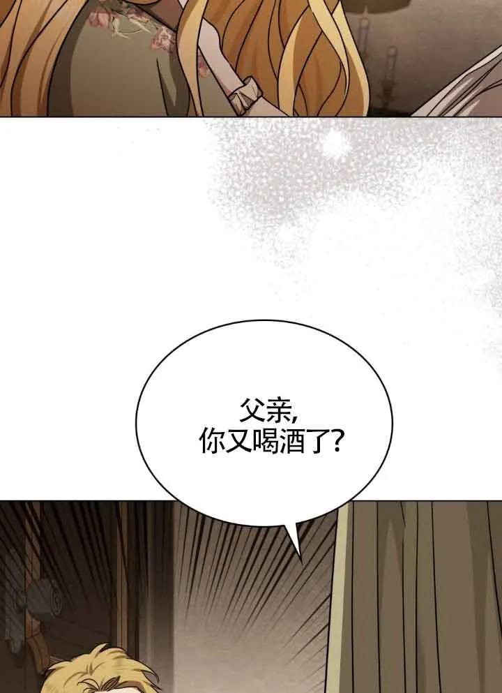 救援方程式 - 第16话 - 第23张图