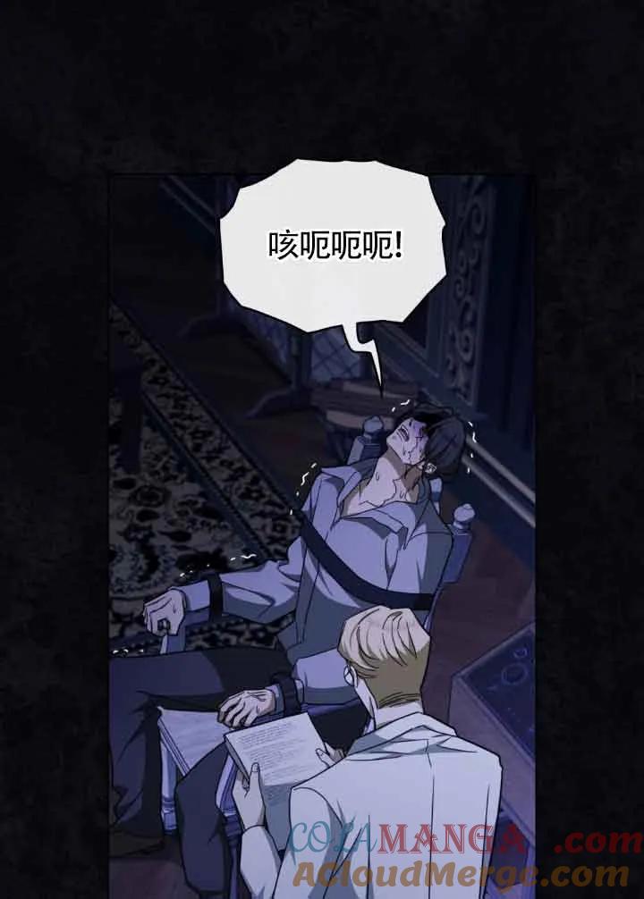 救援方程式 - 第16话 - 第52张图