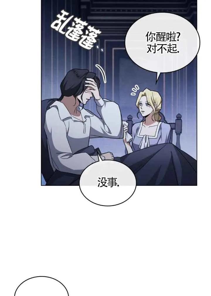 救援方程式 - 第16话 - 第60张图