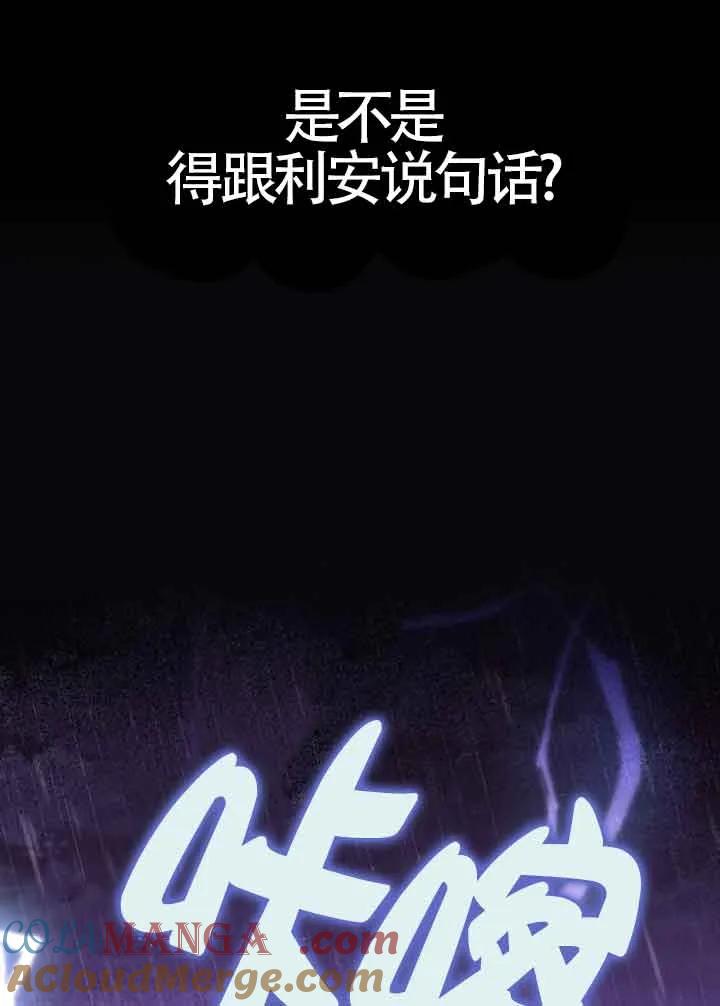 救援方程式 - 第16话 - 第46张图