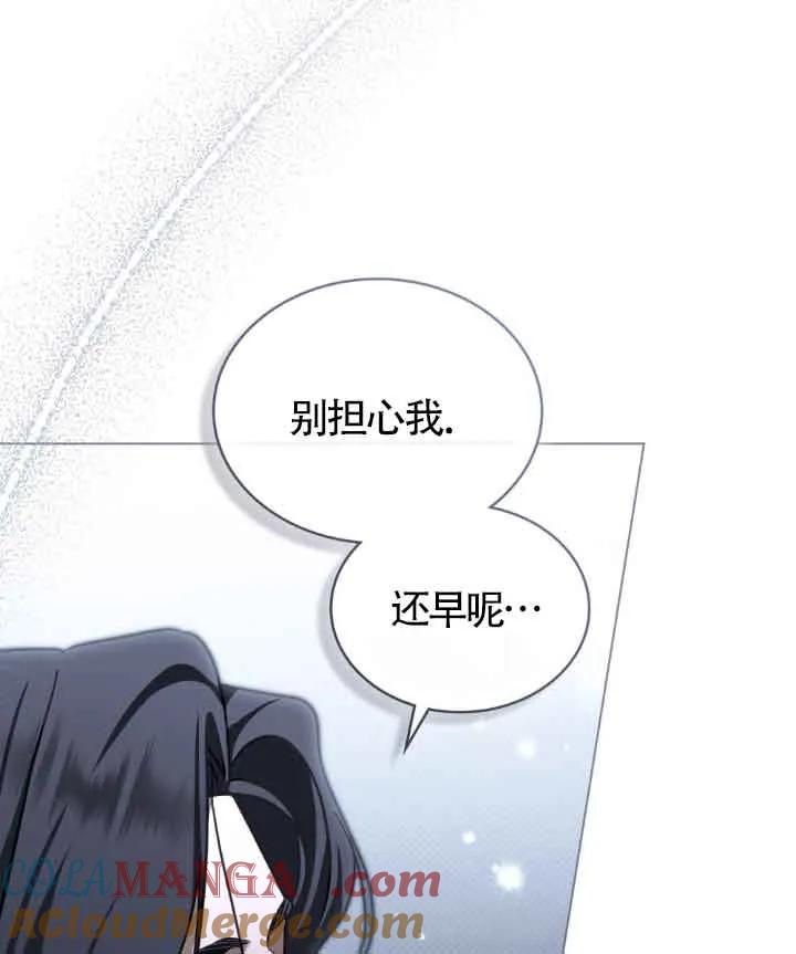 救援方程式 - 第16话 - 第70张图