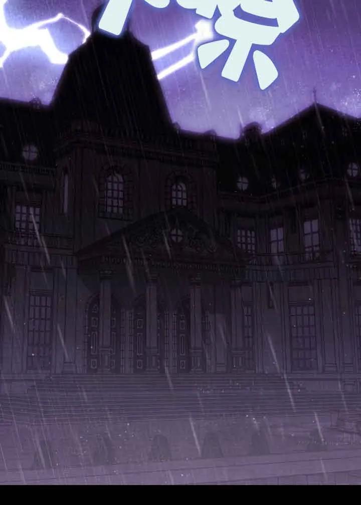 救援方程式 - 第16话 - 第47张图