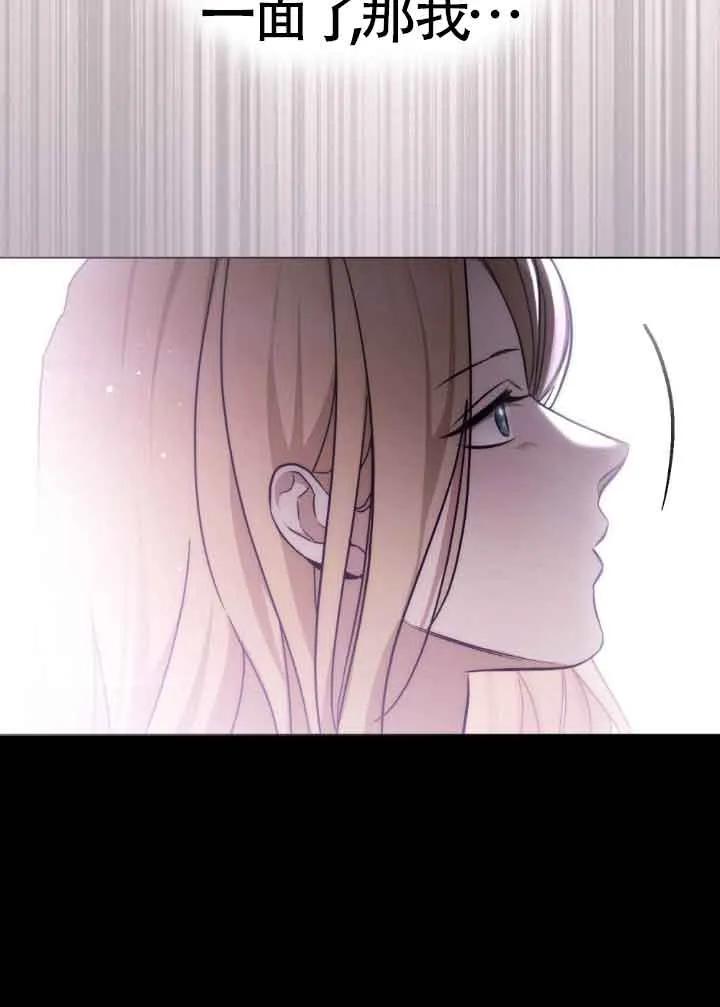 救援方程式 - 第16话 - 第45张图